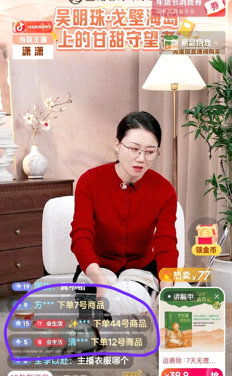 这种场面在别的直播间估计不可能见到吧。今天晚上在兰知春序直播间，潇潇正在讲着书，