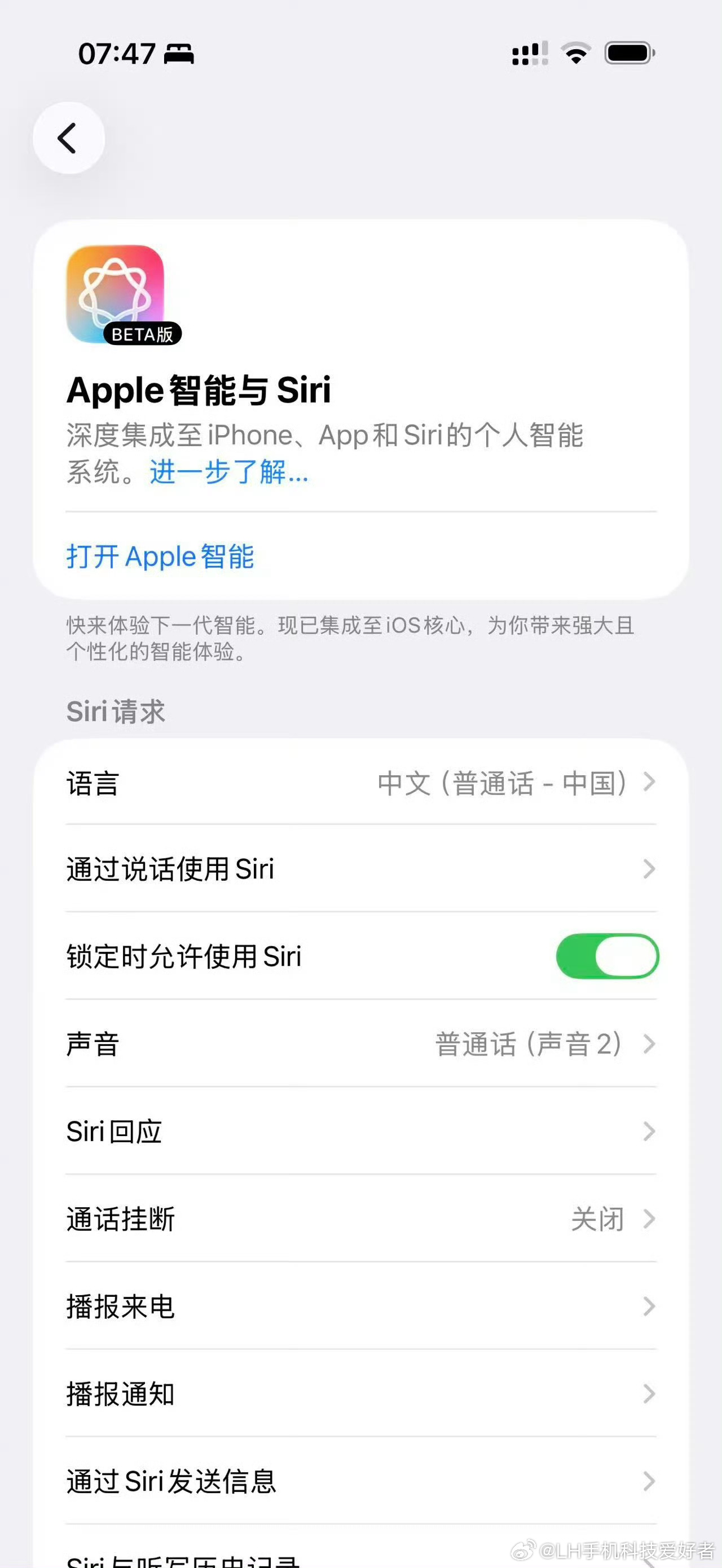 LH手机科技爱好者 一觉醒来看到有些网友收到苹果AI的推送，但随后好像被下架了。