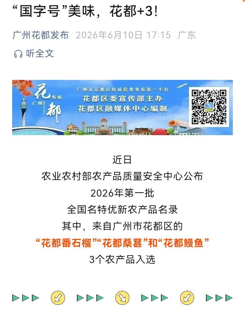 酒香也怕巷子深这句话的威力越来越大了。花都其实也是有很多好东西的，每个地方都有好