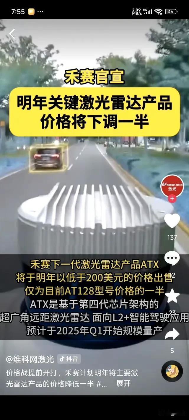 今年中国新能源车要杀疯了。比亚迪10万以上车全系标配5R12V+单OrinN的高