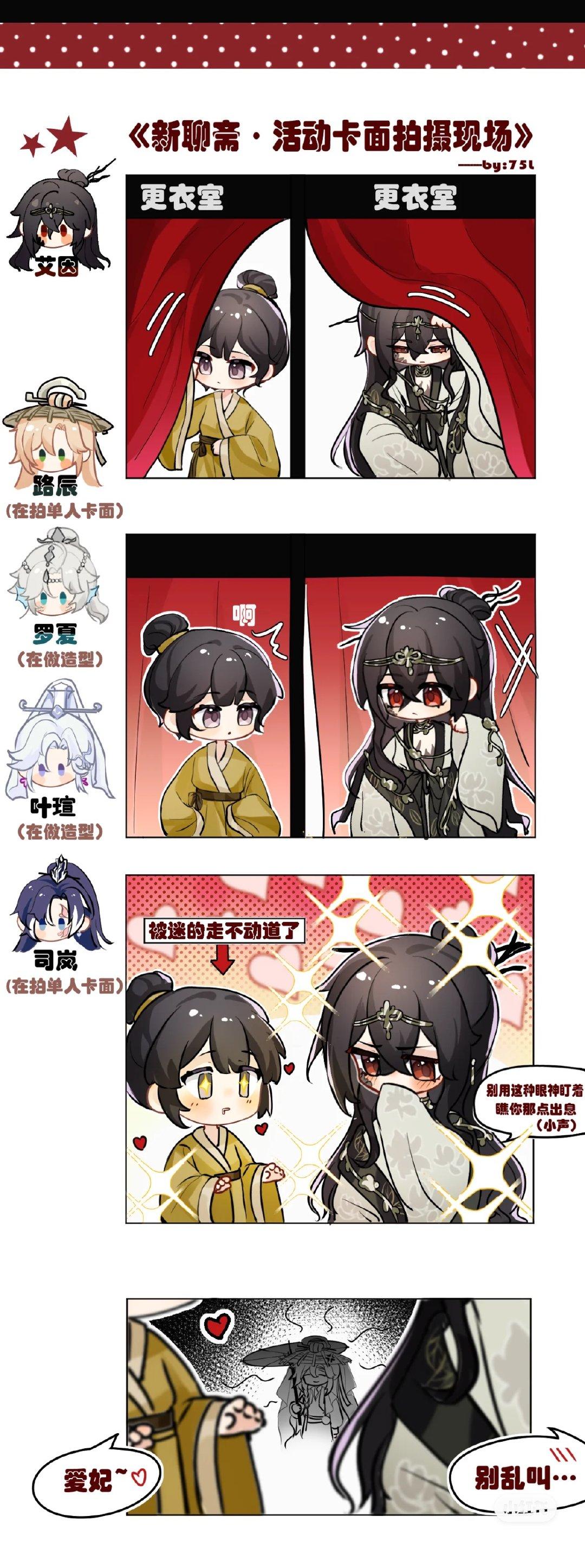 人间画外•艾因篇wb：-75L-(已获转载授权)#时空中的绘旅人# #夏日畅想季