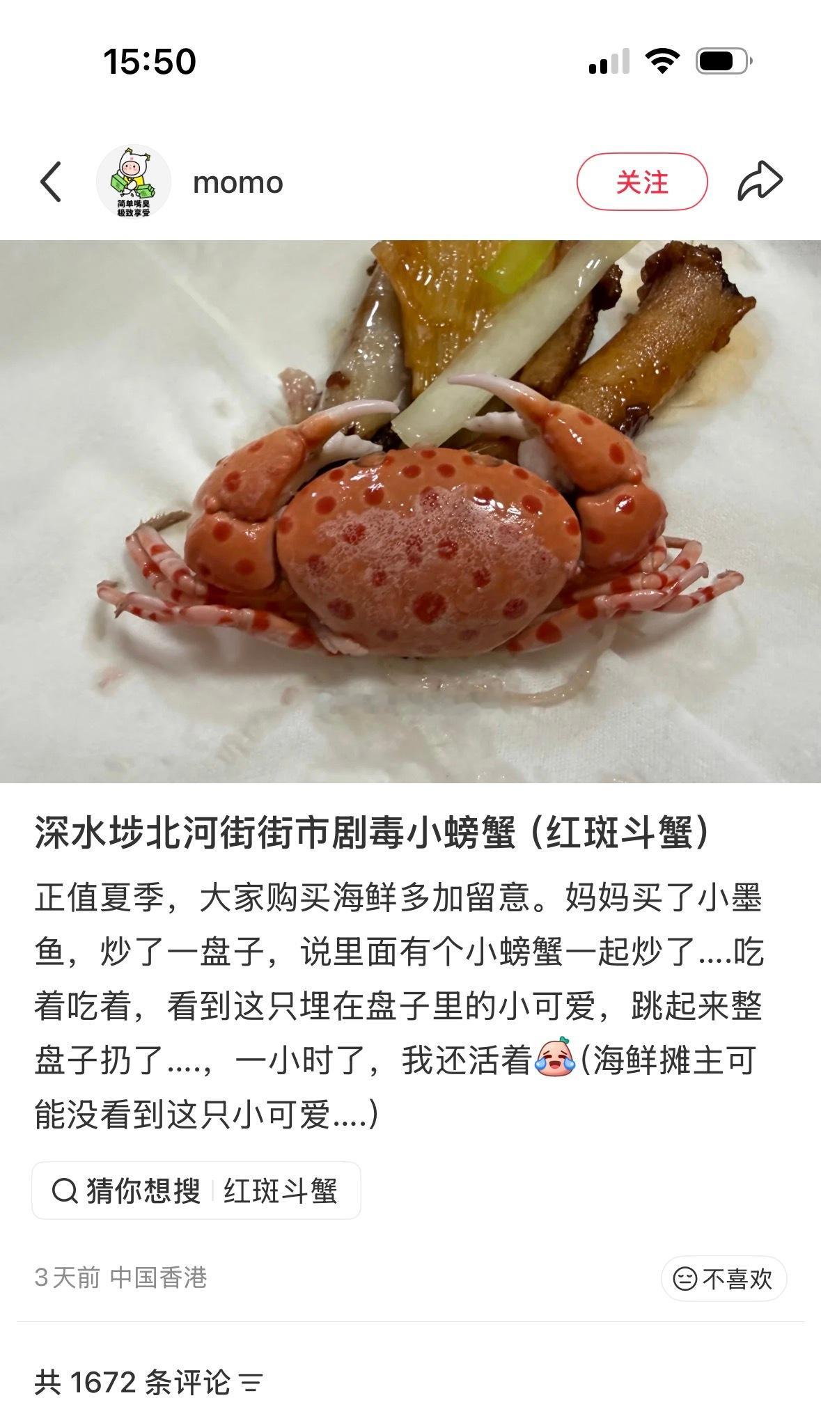 谢谢红薯的小伙伴们，又认识一种剧毒海鲜。好像长波点圆环的都不能吃。 ​​​