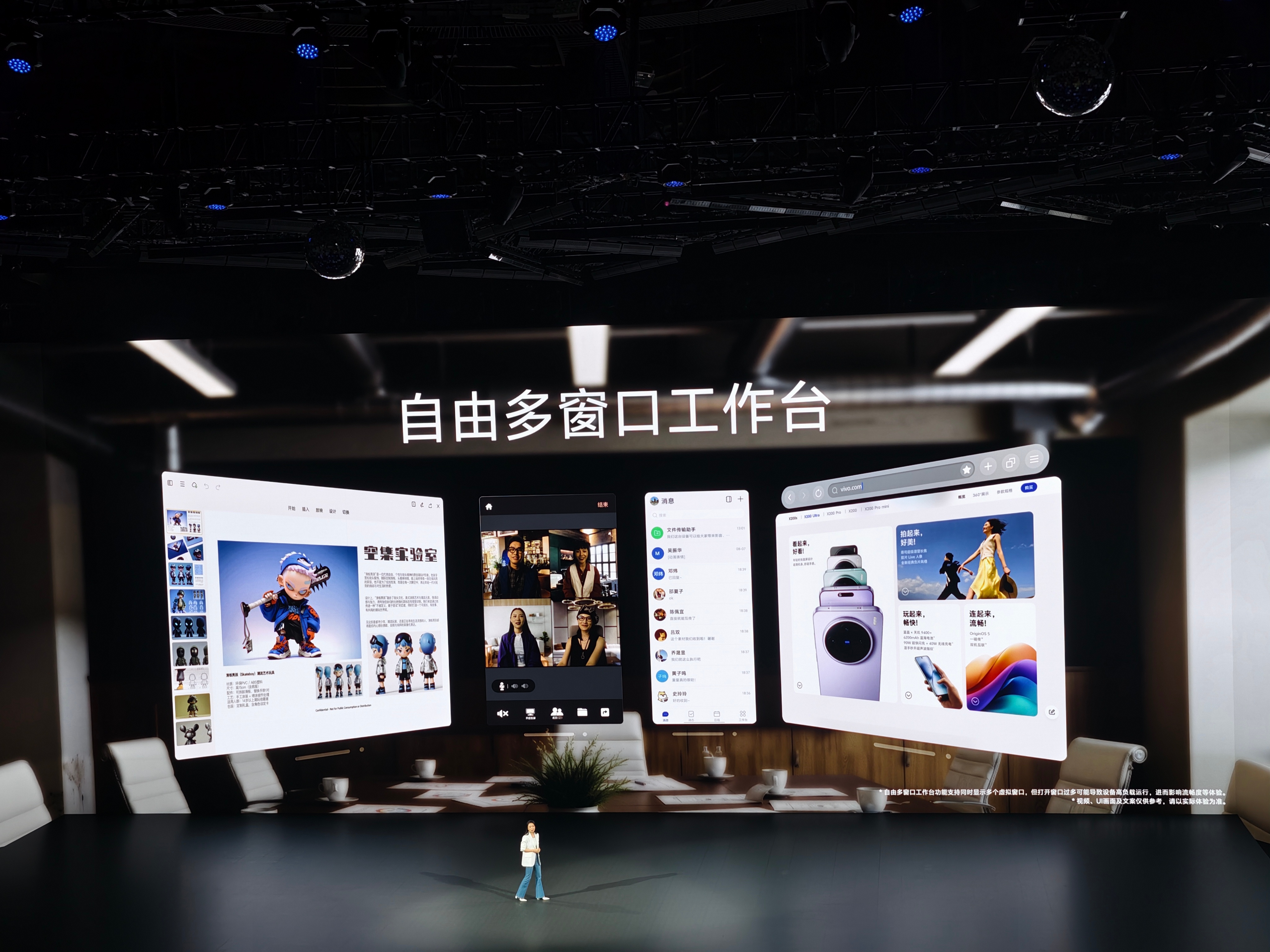 vivo Vision探索版在办公场景下挺实用，多个窗口可以自由拖拽，觉得办公场