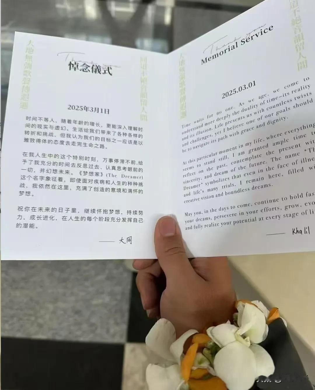 方大同留给大家最后的话：时间不等人😭
“时间不等人，随着年龄的增长，更能深入理