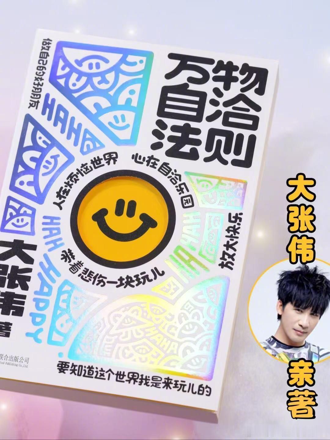 分手十年的情侣在大张伟演唱会偶遇这是节目内容啦，不过大张伟的演唱会确实很好，去了