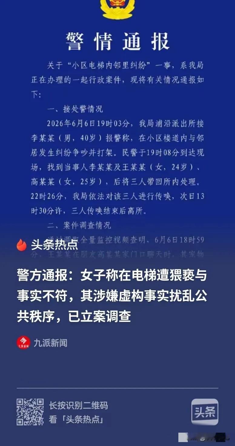 这种“小仙女”必须严惩！浙江杭州，24岁女子因宠物狗被男邻居踢赶，双方口角拉扯后