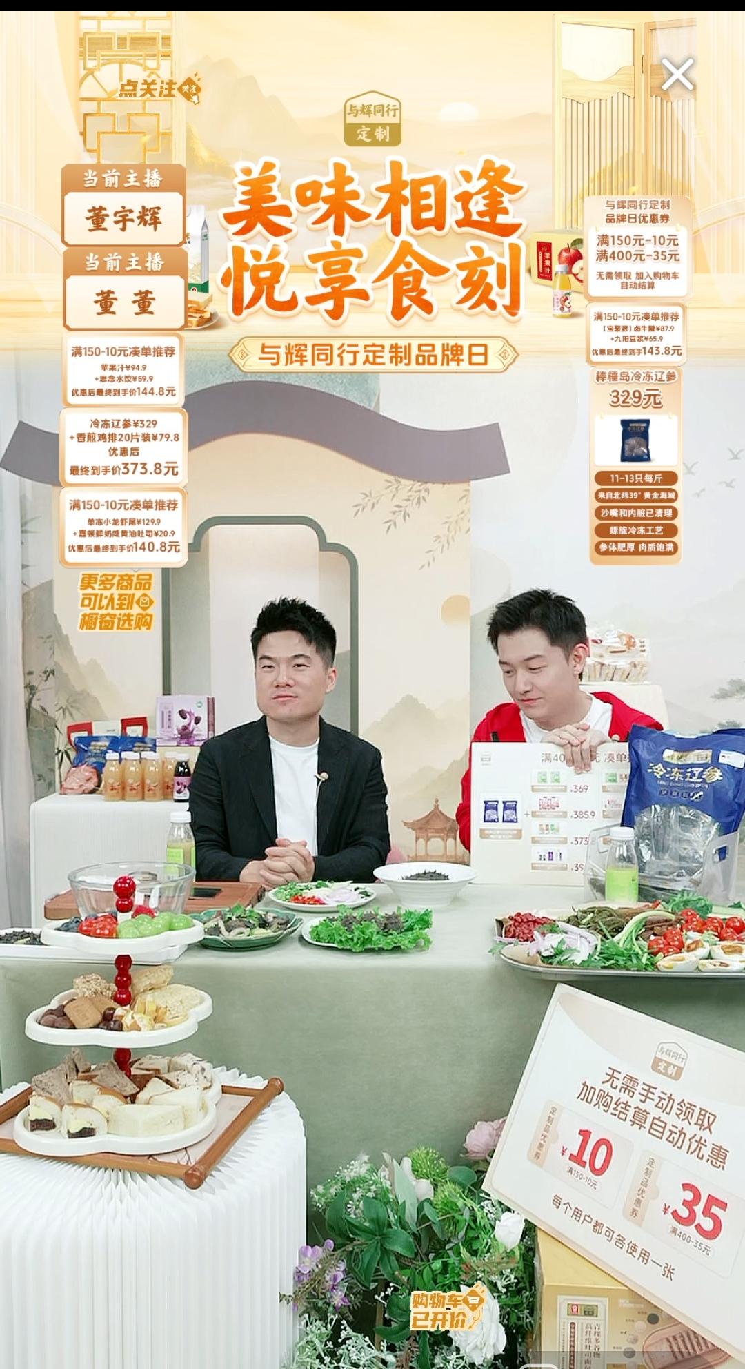 今晚宇辉上播了，好家伙，粉丝们一下子涌进来直播间，又是10万+。

今晚的定制品