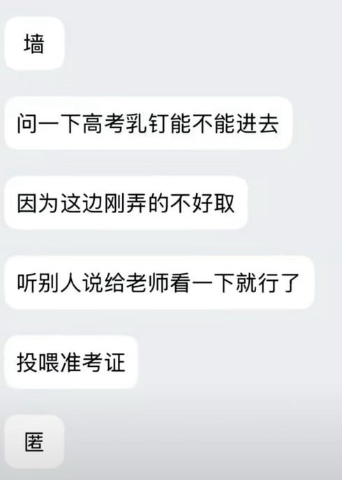 高考松弛感 2026 