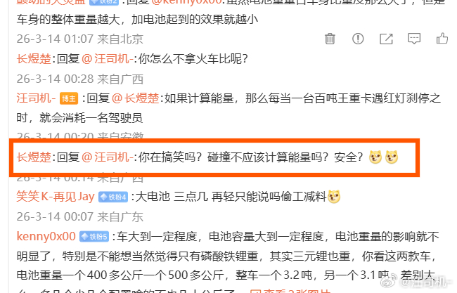 我说腾势N9车重，更安全。这不是开玩笑，实事就是如此。1、碰撞安全看的不是动能的