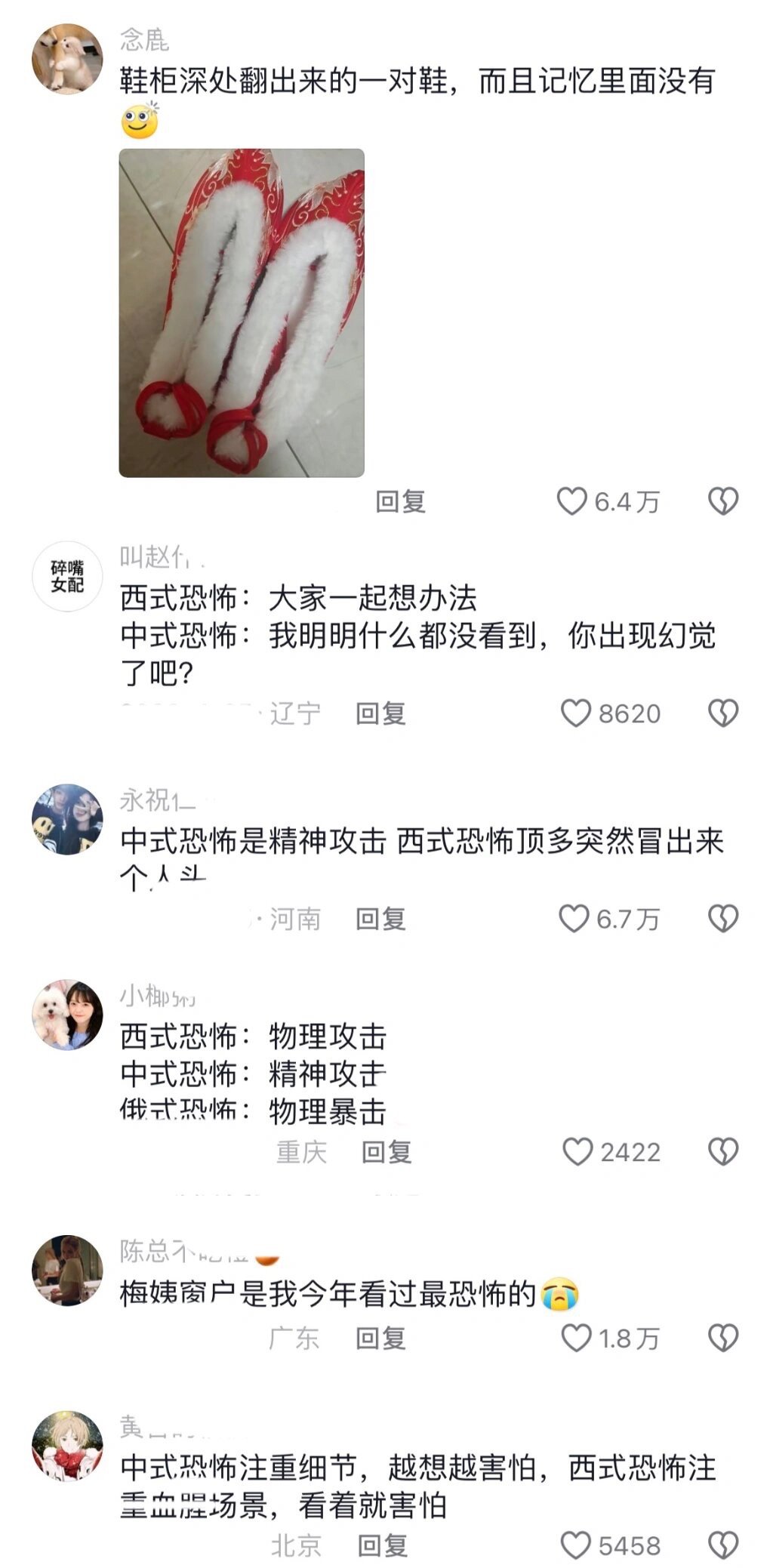 中式恐怖vs西式恐怖 ！！！