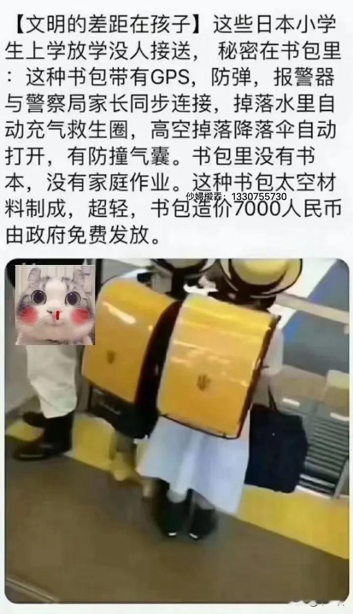 哈哈，这个东西果然先进。不过日本人考虑还是不周……
其实这东西可以加上喷气飞行功