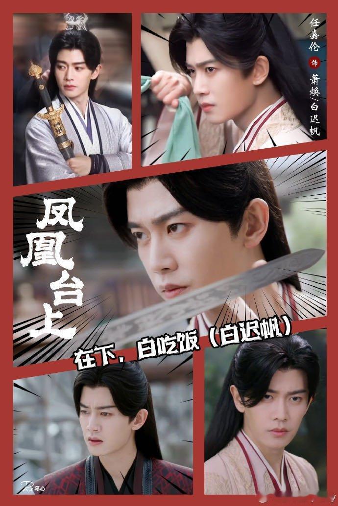 萧家全员来邀请你预约凤凰台上啦，这个定档后每天就盼着时间到来嘞，国超，新剧可不能