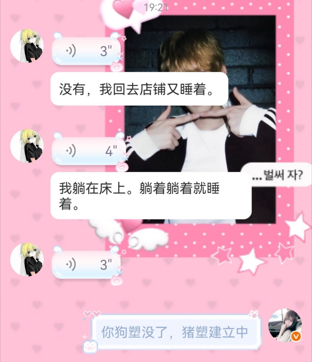 我觉得猪塑很神圣啊 