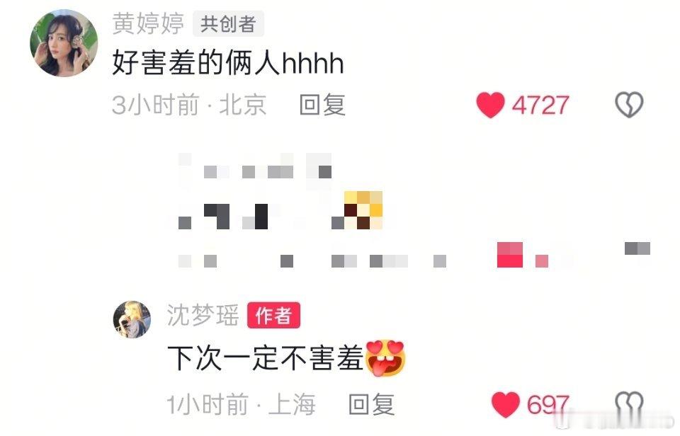 “下次一定不害羞[舔屏]” ​​​