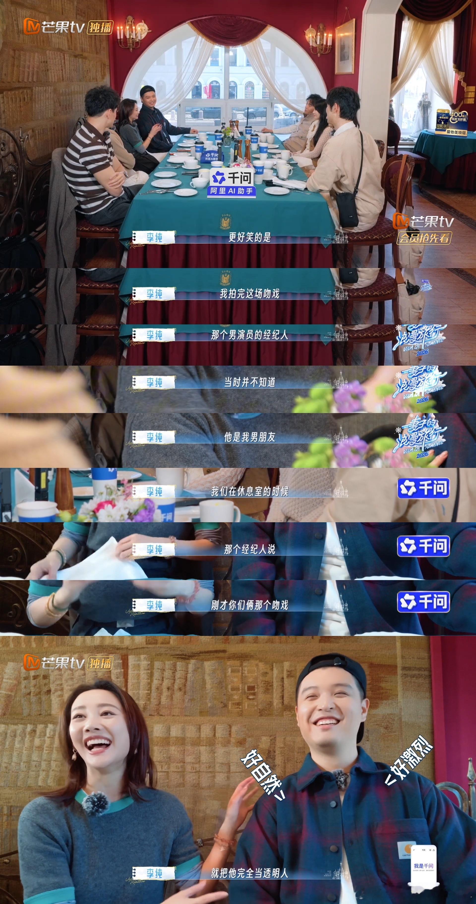 什么！！！李纯拍吻戏的时候马頔也在现场当时两人还是男女朋友关系都是为了工作 都是