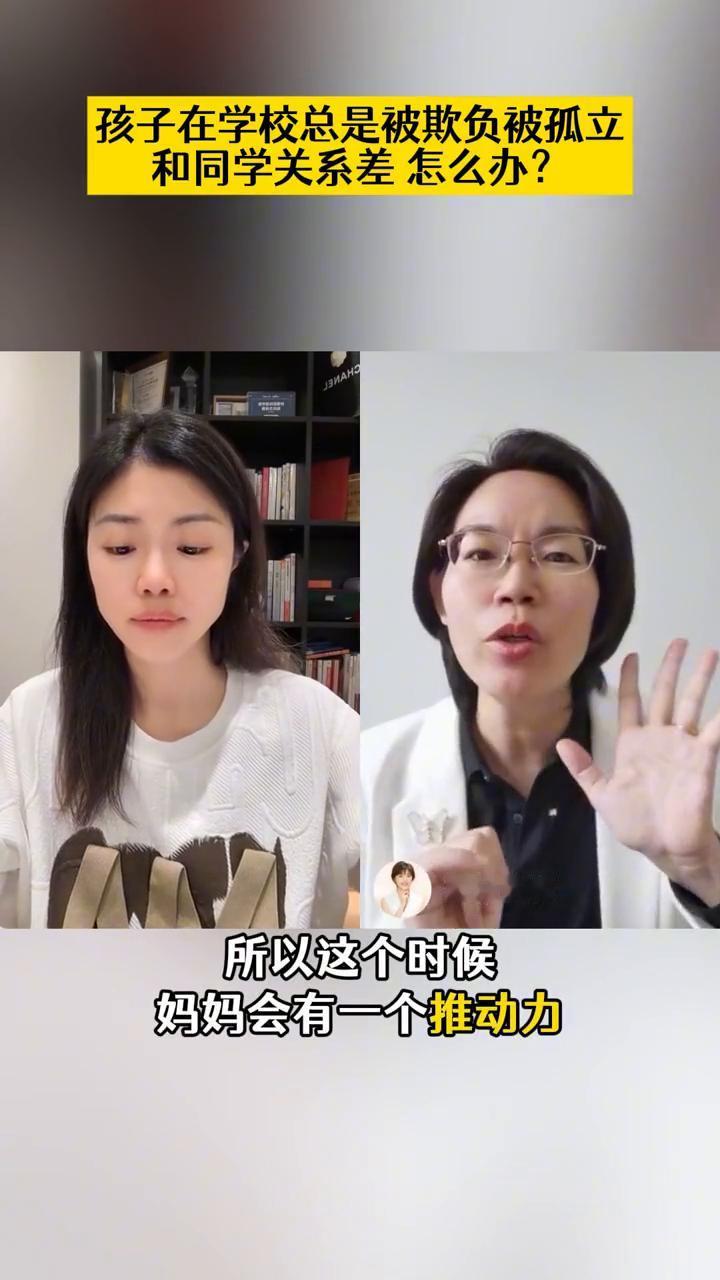 孩子在学校总是被欺负、被孤立和同学关系差怎么办？
幸知情感。
如果一个孩子在学校