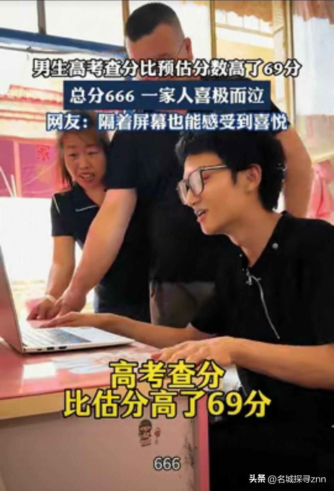 万万没想到！内蒙古赤峰，一个刚高考完的理科男生，查到自己的分数时，直接愣住了，父