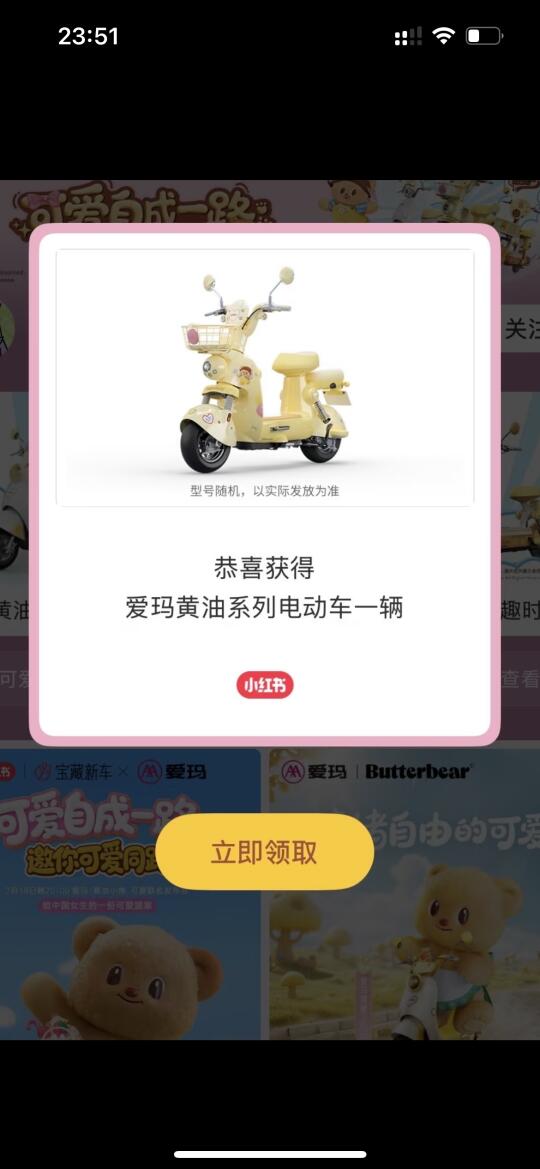 听说！！开掉第一天概率最大！！0点开冲！