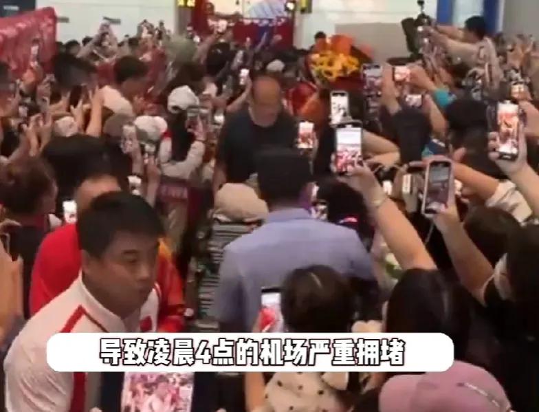 8月12日，凌晨四点为国征战的奥运健儿抵达北京机场，现场围满了很多粉丝纷纷对着喜