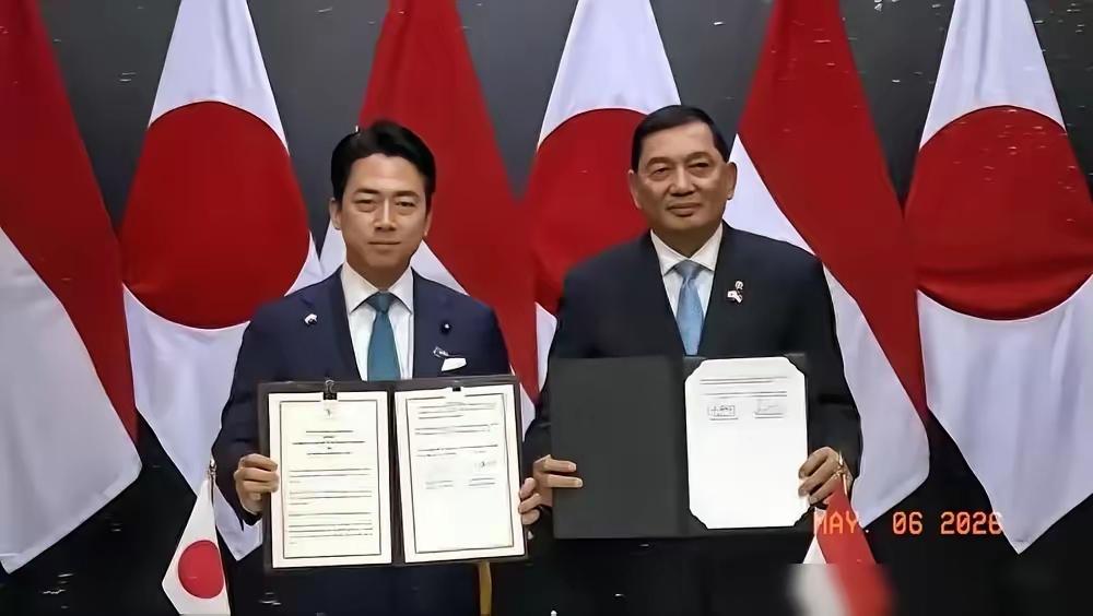 2026年4月日本松绑武器出口，5月印尼就和日本签了防务合作协议，涵盖联合演习、