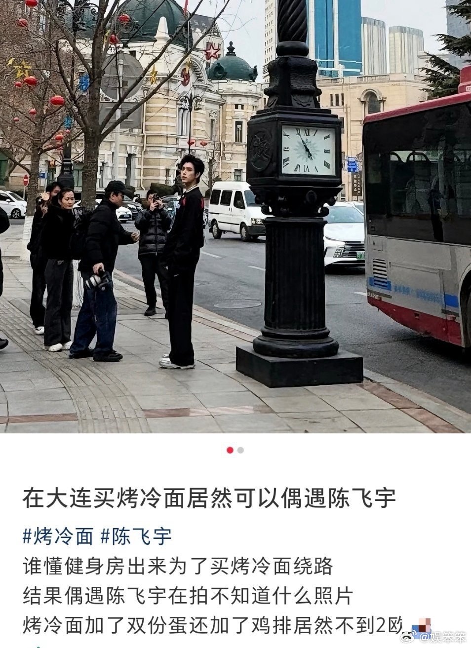 买烤冷面偶遇陈飞宇 网友在街边买烤冷面碰上陈飞宇了，路透里他和工作人员在那儿，看