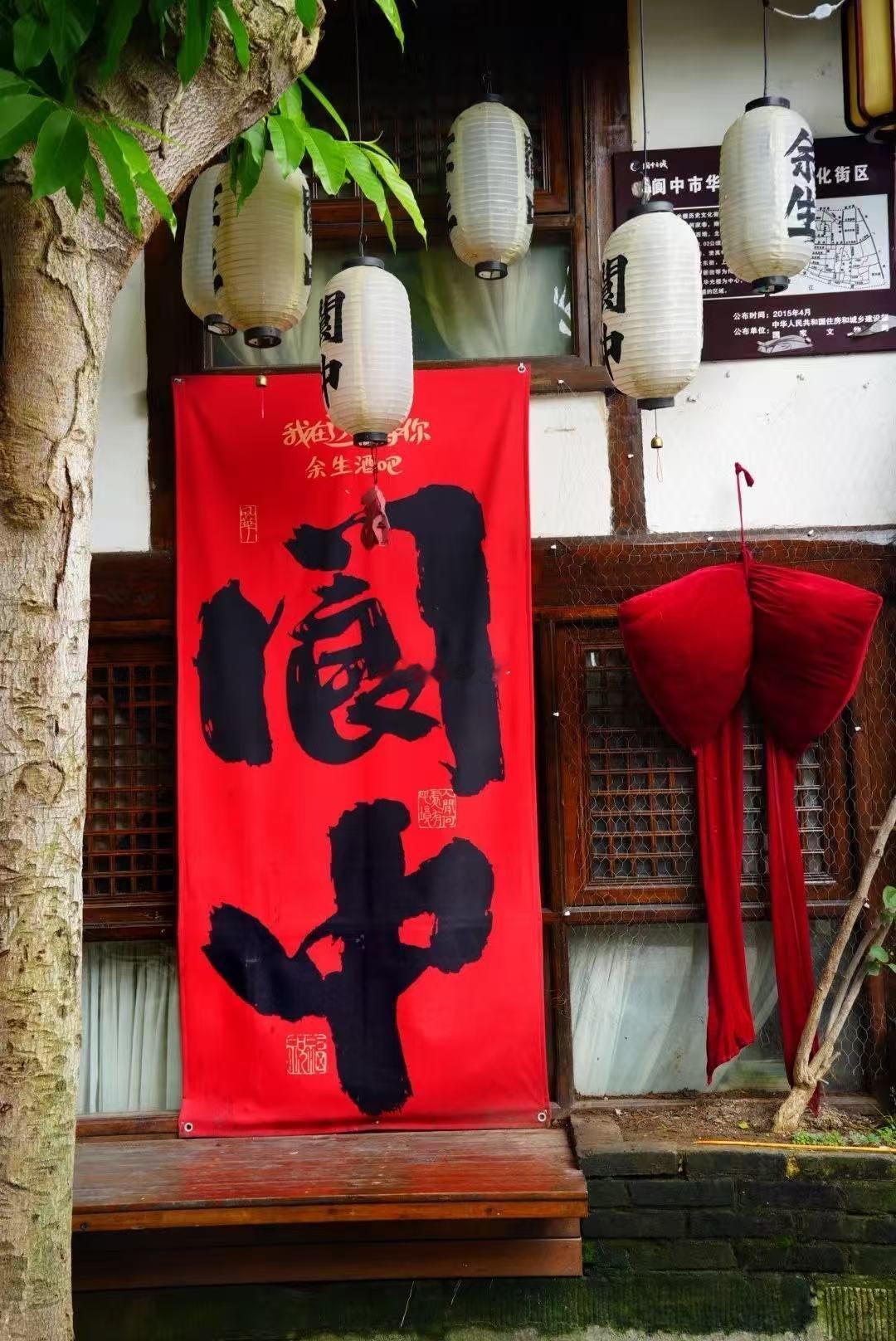 五一来四川阆中体验用醋泡脚美团就是我的小城老熟人，最佳旅游搭子！五一来阆中，带我