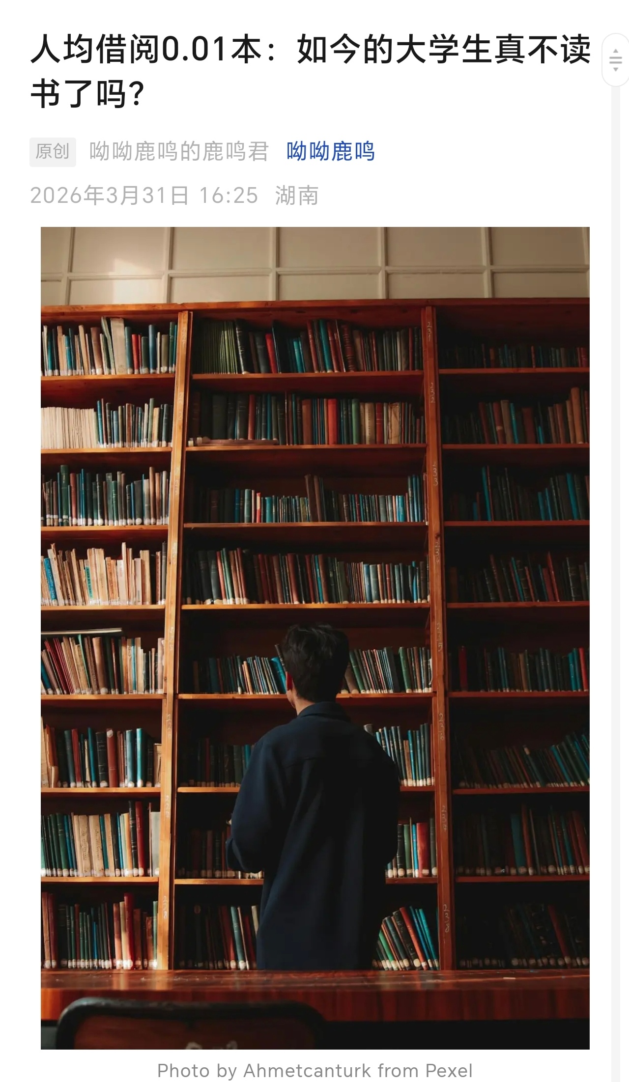 自称“脚部博主”的小红书博主“首席读书官”发布了一期打假视频《读书博主真的读书吗