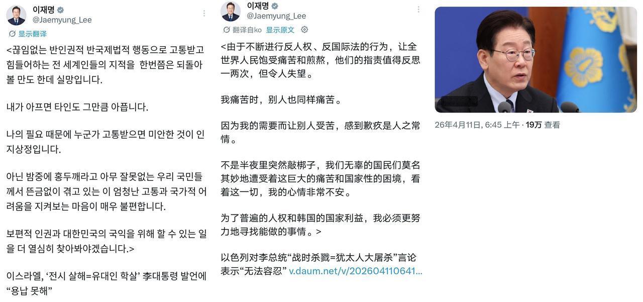 李在明，这是豁出去了！

以色列公开表示：对李在明「战时杀戮=犹太人大屠杀」的言