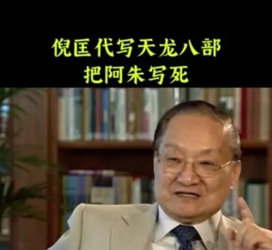1965年，金庸要去欧洲出差，他让倪匡代笔帮忙写《天龙八部》，更新一章50元。结
