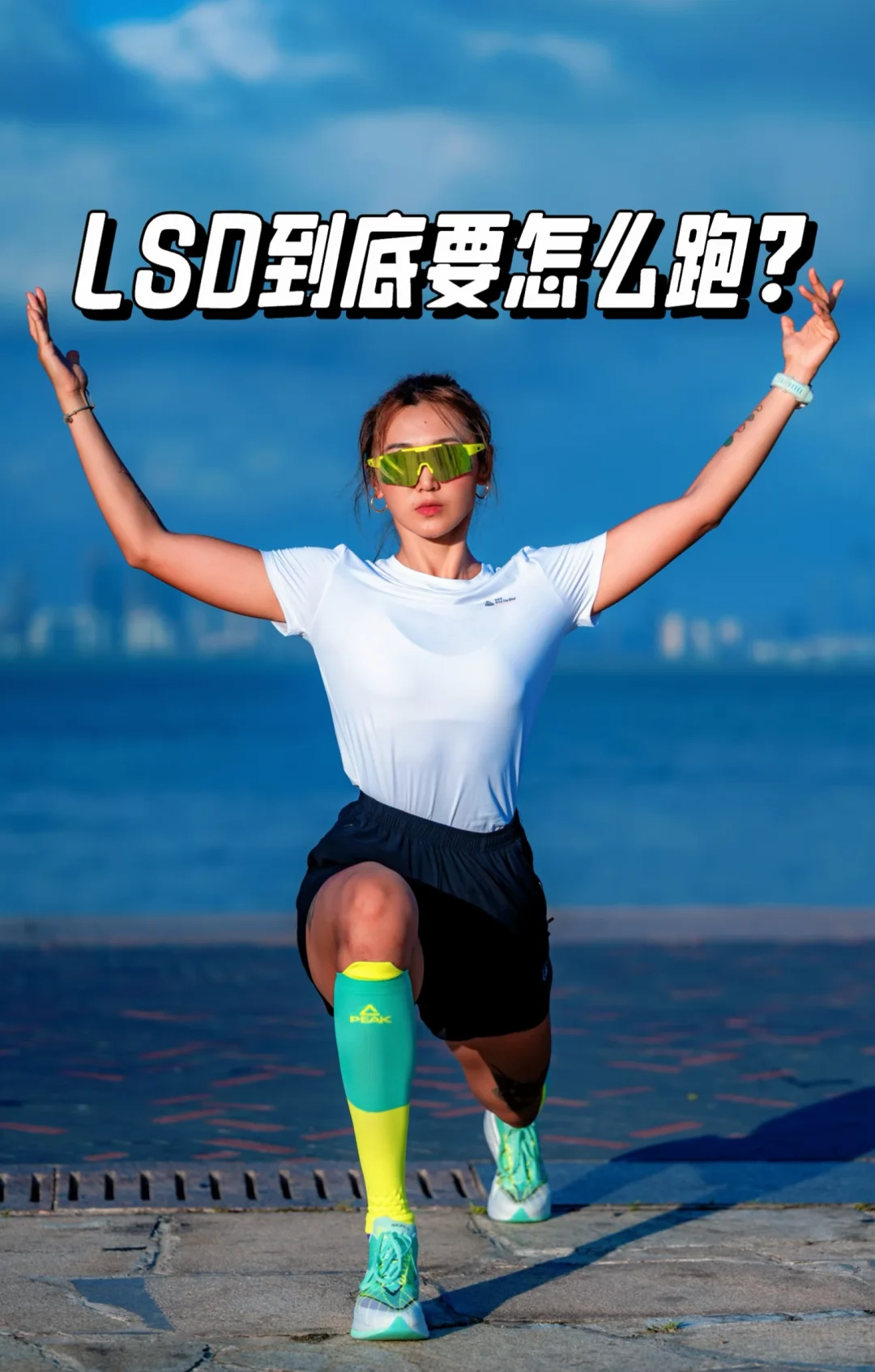 长跑者必看｜LSD长距离训练全攻略