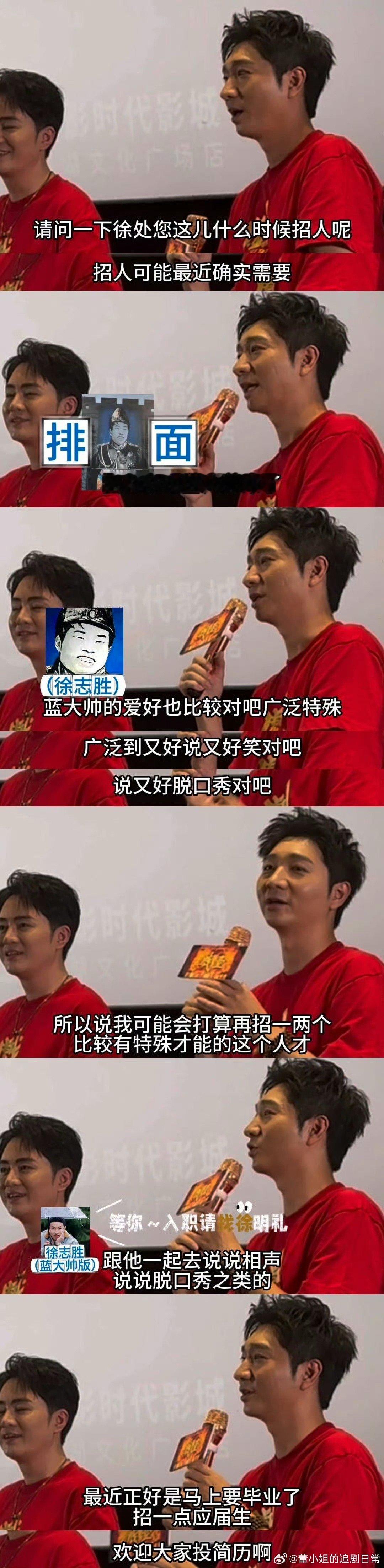 陈大愚帮徐志胜招脱口秀搭子 这俩人凑一起太有喜剧效果了！陈大愚一本正经说要招应届