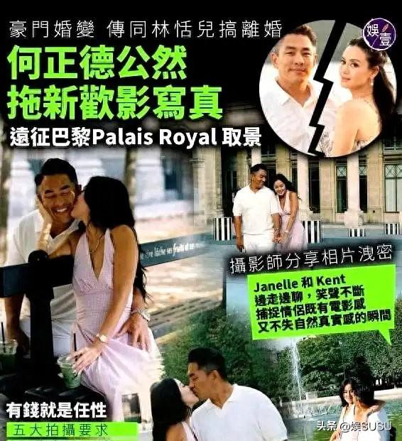 何正德公开在社交平台晒新欢了！
12年婚姻说散就散，林恬儿真的太惨了 ！
新欢的