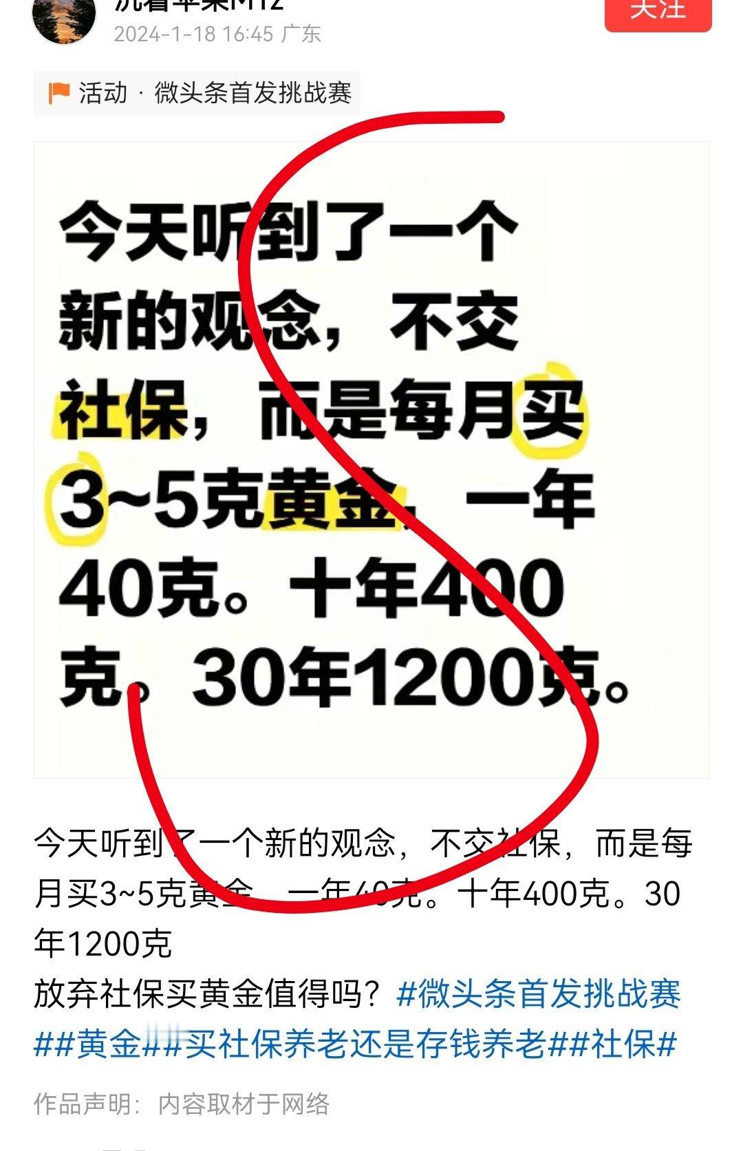 #养老保险那些事儿# 记得看到过这样一则对话：一位刚办完退休手续领到养老待遇核算