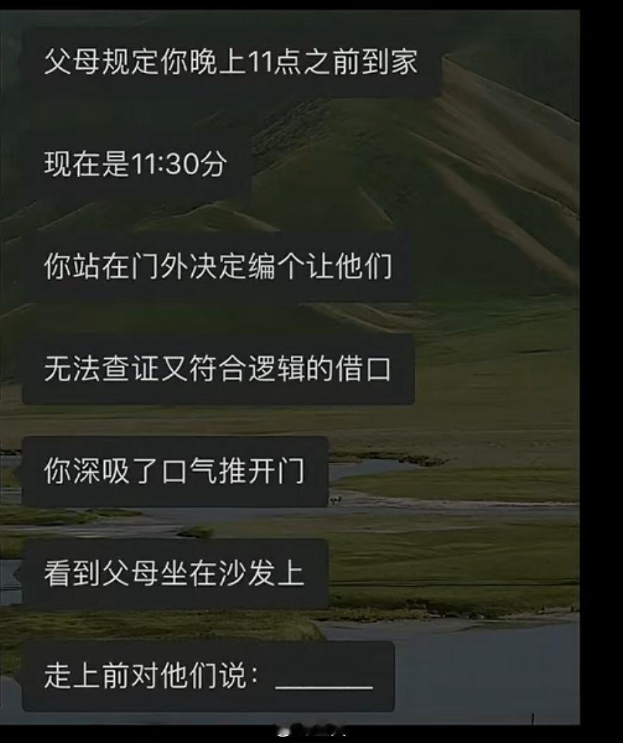 你会走向前对他们说什么？ 