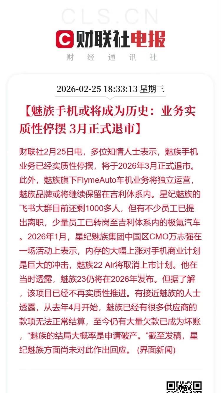 实话说一点不意外，现在的魅族手机早就不是之前的魅族手机。属于谁外观好看就抄答案，