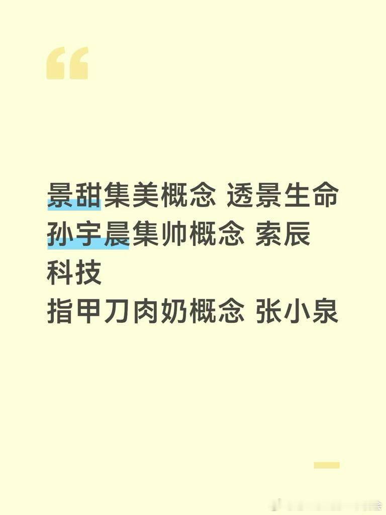 别啊，透景早上才卖的杂毛[允悲] ​​​