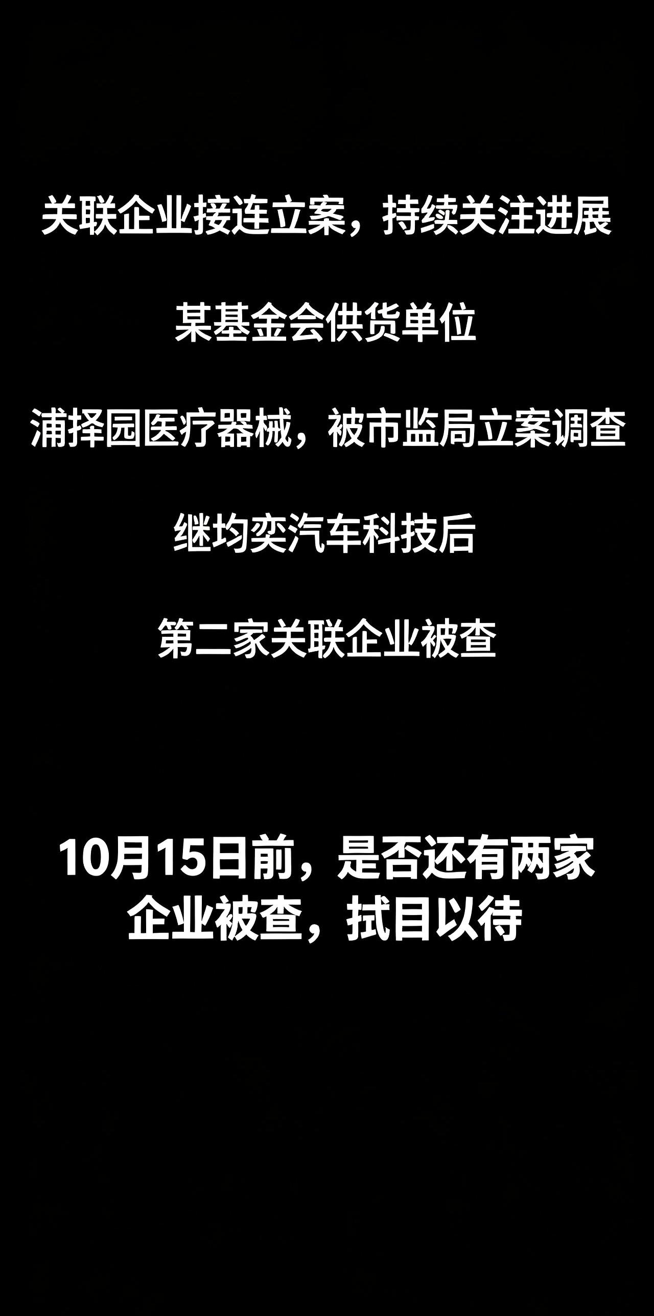 买救护车这事，最让人想不通：为啥不直接对接大公司，非得绕道一串名气不大的公司？