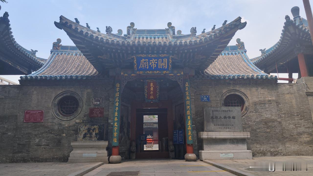 太原庙前街大关帝庙坐落于迎泽区庙前街，是太原城内规模最大、保存最完整的关帝庙，为