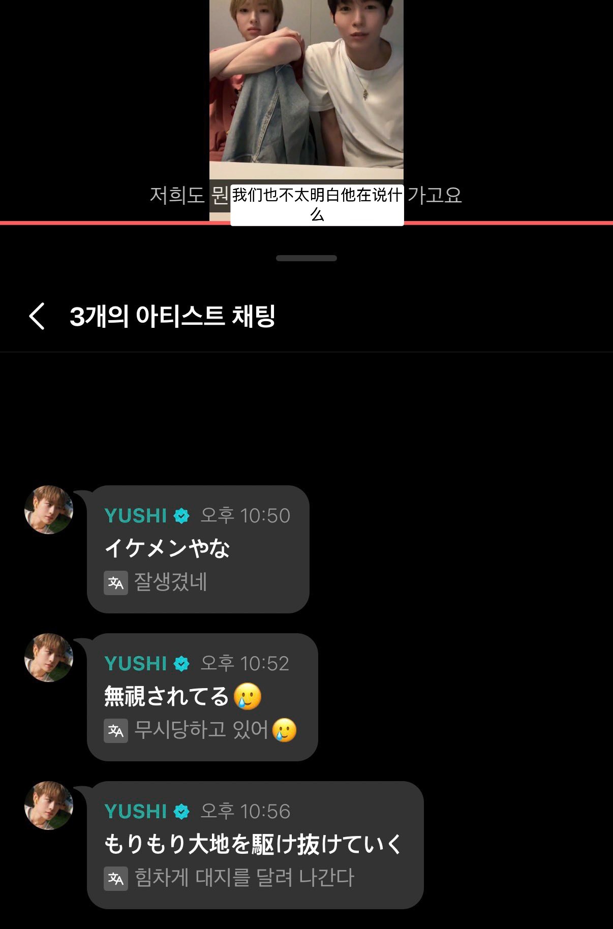 莫名其妙又炸出一句然后🦭🥐：我们也不太明白他在说什么 