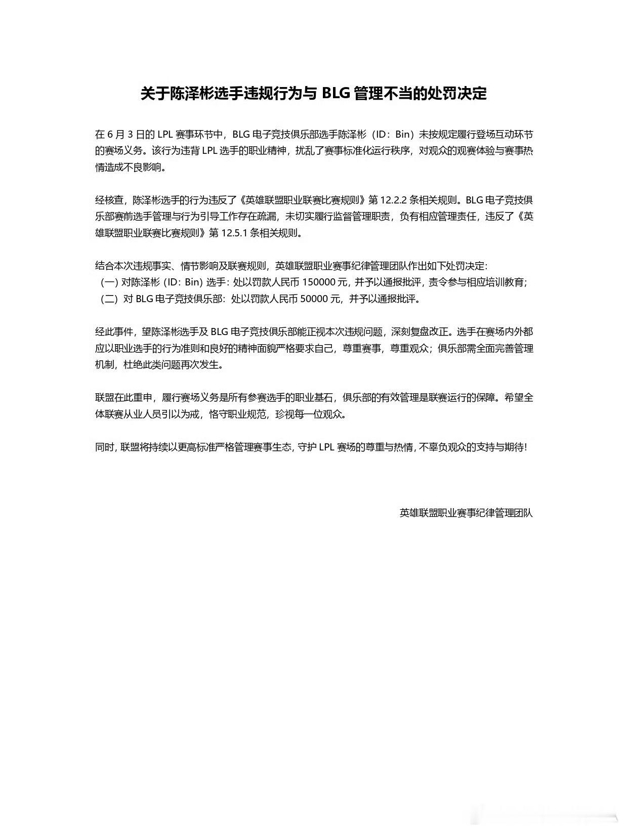 规矩在前，素养不能被情绪裹挟同场队友挨个和到场粉丝击掌互动，Bin却冷着脸未参与