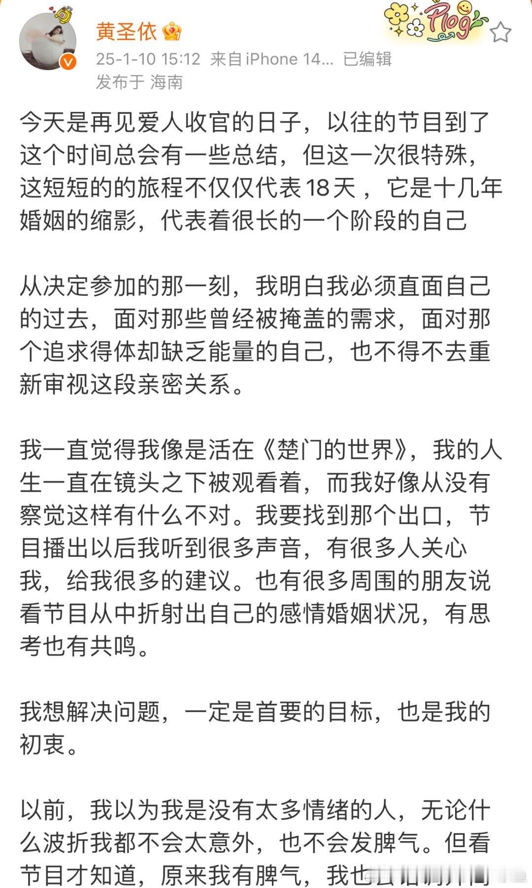 黄圣依发文没有一句提杨子  再见爱人[超话]  我关心的是 财产怎么分？我感觉肯