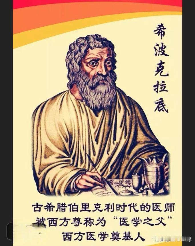 你可曾知晓？西方医学的鼻祖希波克拉底，仅用一计便遏制了雅典那场恐怖的瘟疫！
希波