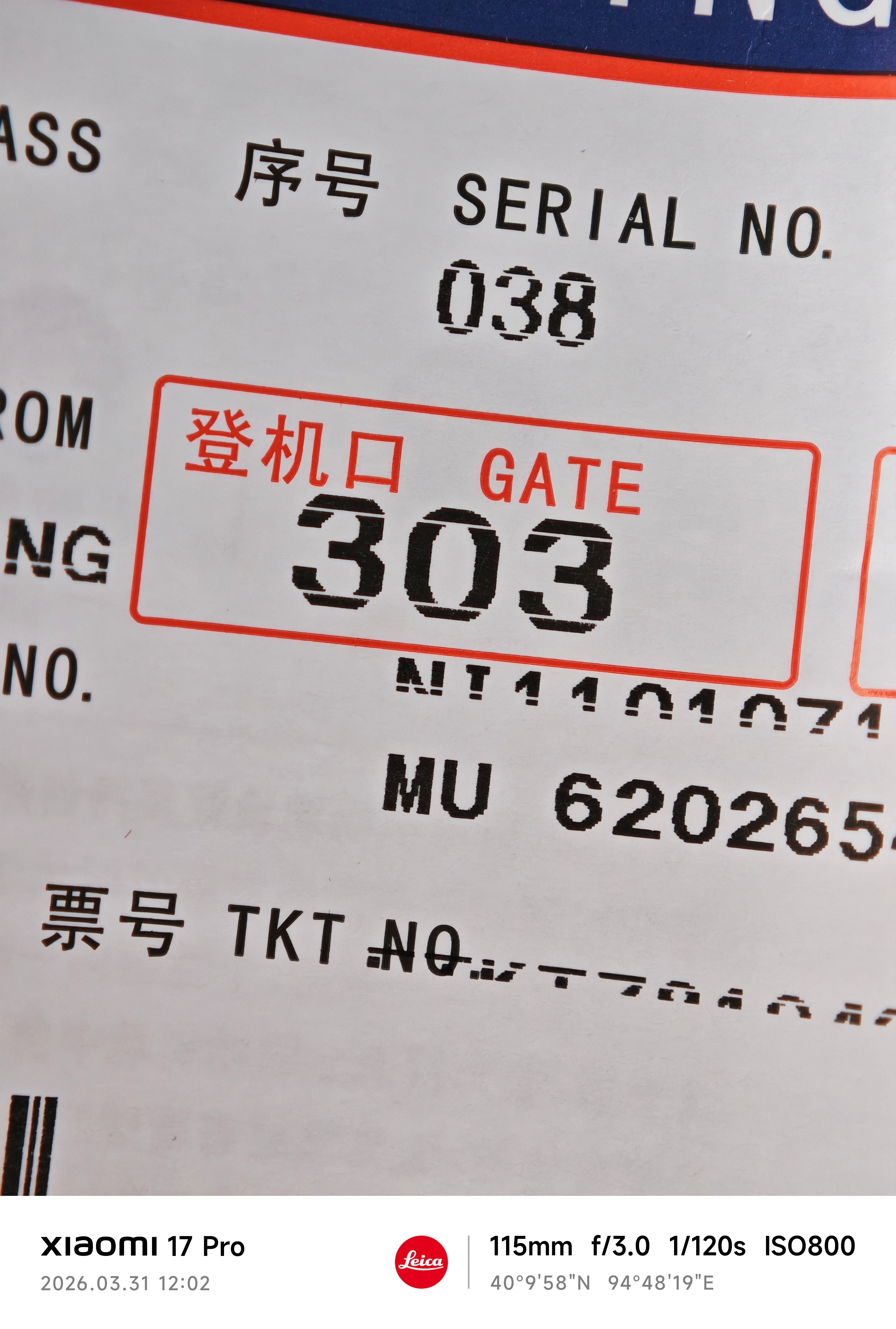 原以为国航app最难用，没想到东航app更不靠谱，登机口都是错的没有对比就没有爱