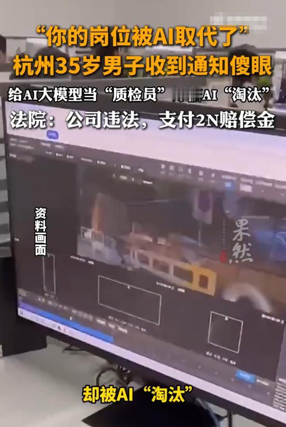 4 月 28 日，杭州中院正式发布多起涉人工智能领域企业及从业人员权益保护典型案