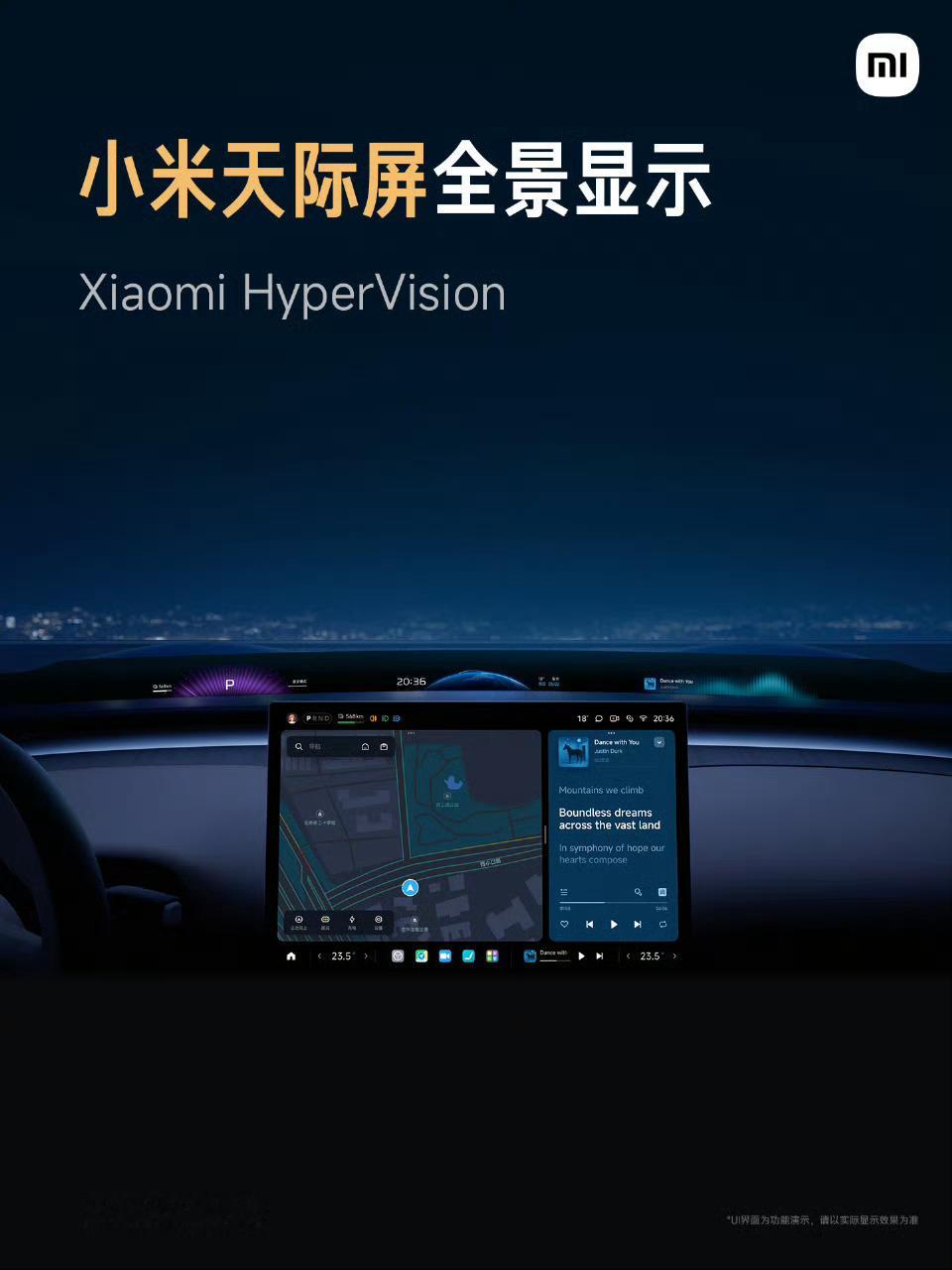 TCL华星一直都是小米手机，车机中控屏的供应商，这次天际屏也是华星的创新产品，2