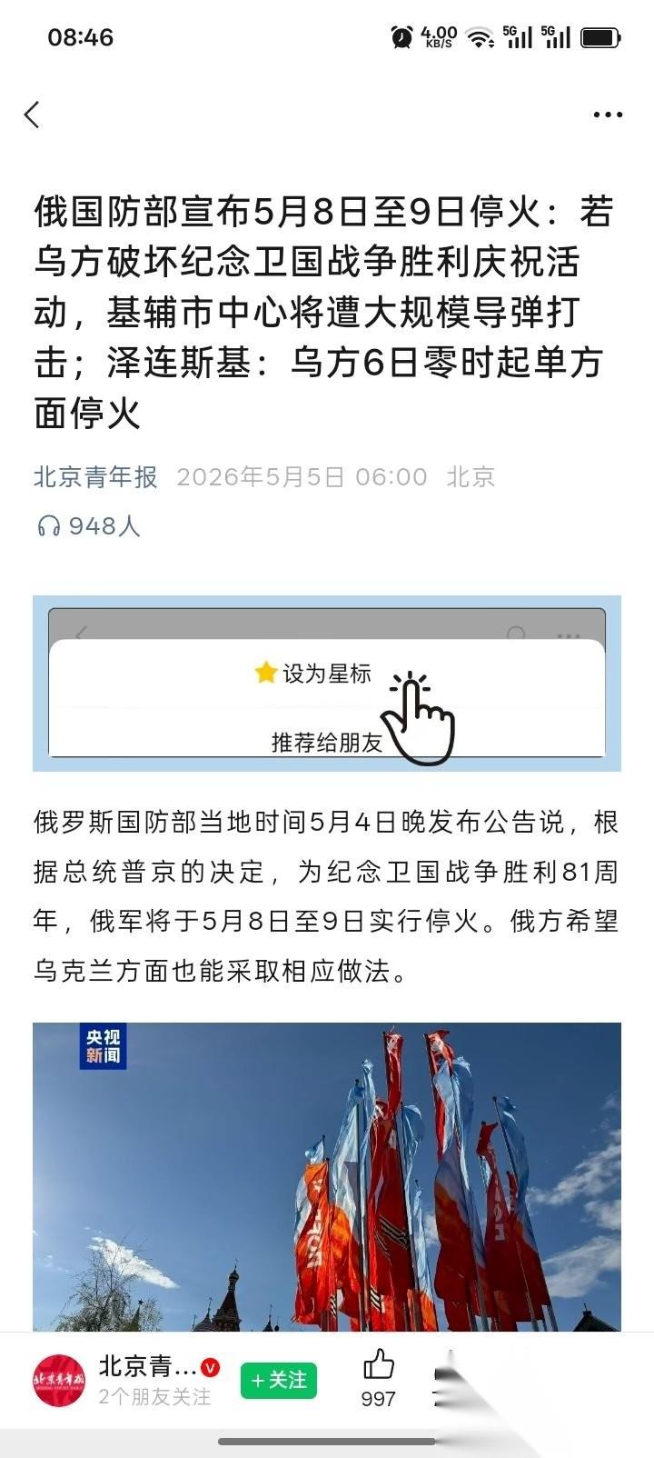 普京被泽连斯基搞惨了
数十万大军压境，空降兵临近首都，泽连斯基愣是没举白旗，反倒