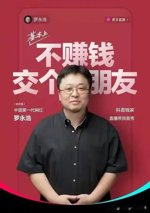 不赚钱交个朋友为虚假宣传，欺诈消费者行为！
  “不赚钱，交个朋友”，这某大网红