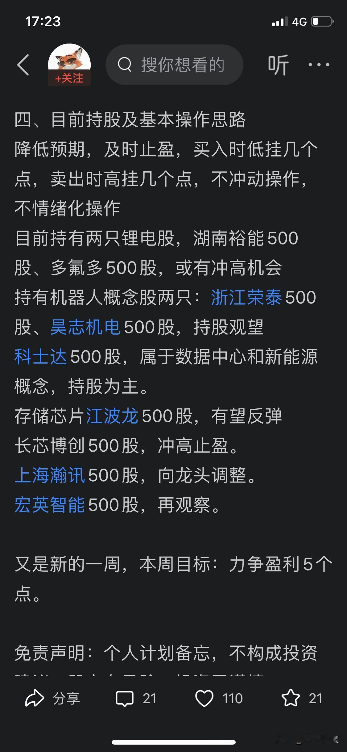 复盘12月操作9股：放跑大牛教训深刻，2026年必须坚决改正！

12月1日的时