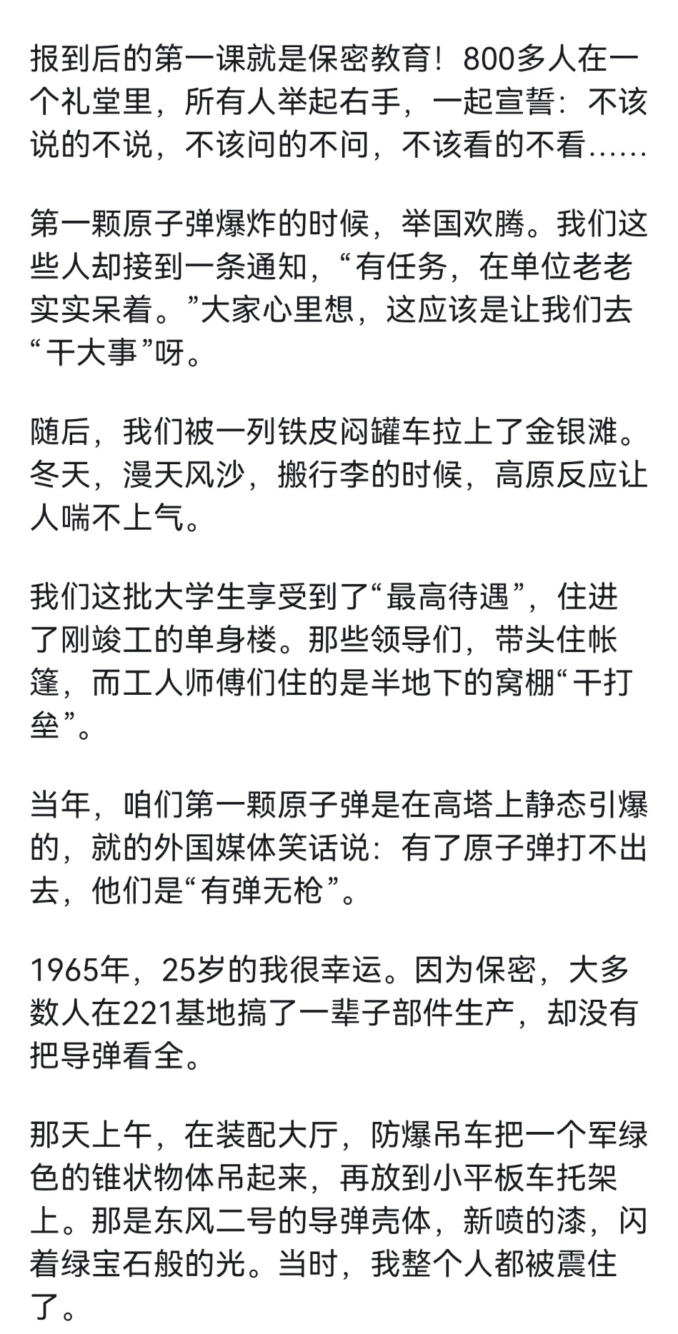 知道东风快递厉害但没想到这么厉害中国人搞导弹争气争气再争气 有台前的点火瞬间，就
