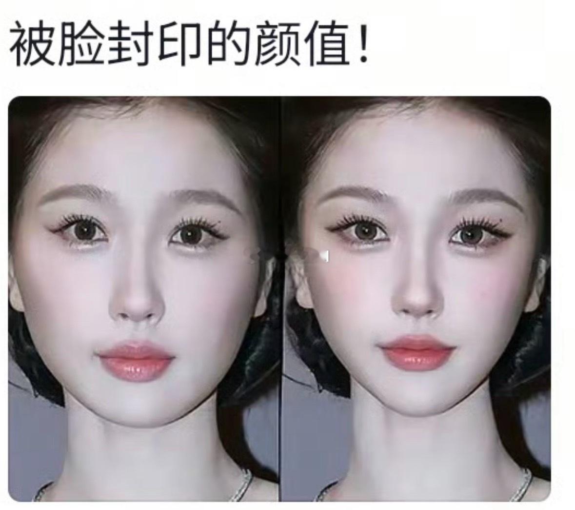 粉丝P成这样还不如直接ai换一张脸 ​​​